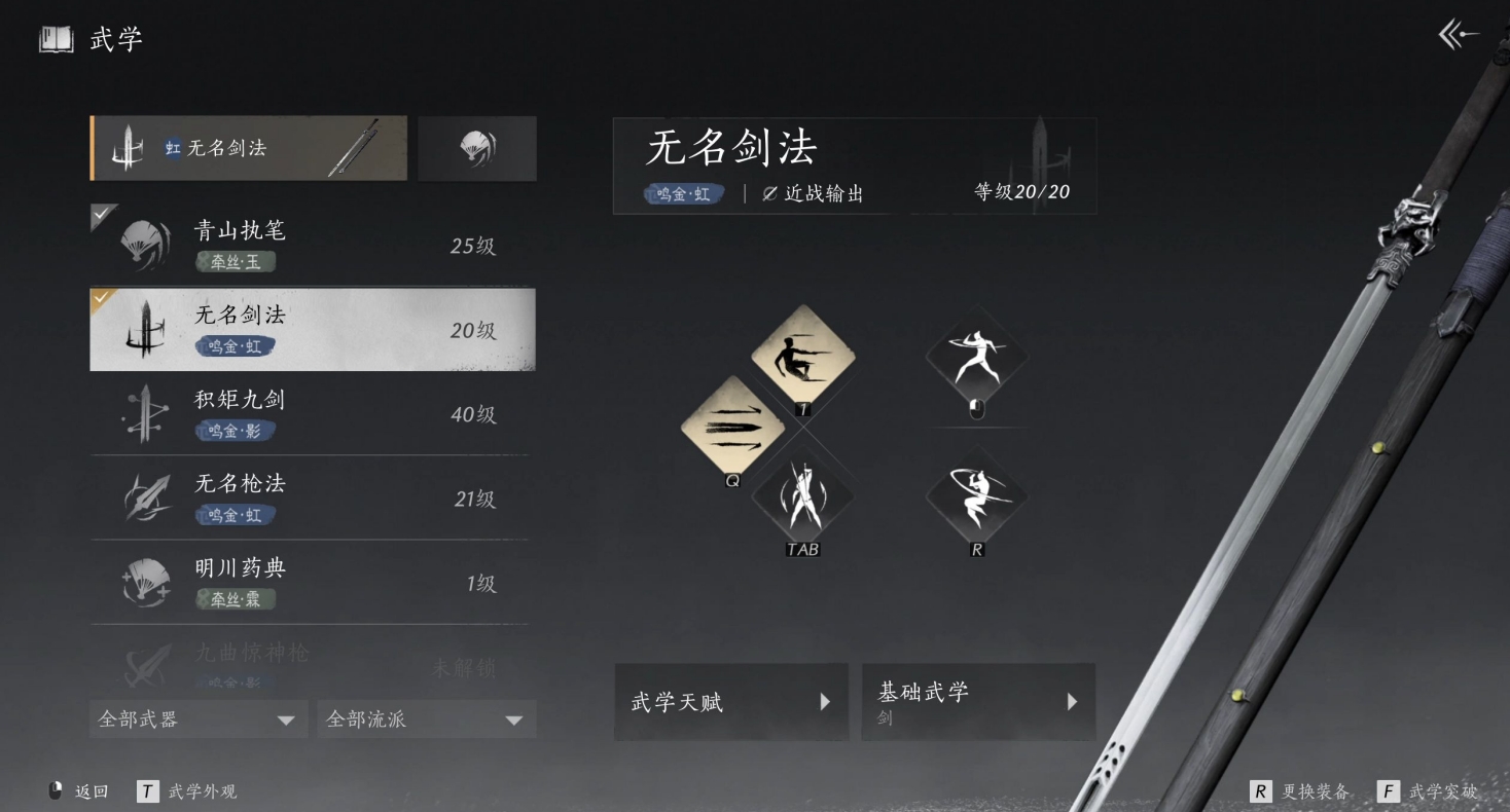 燕云十六声测伤害打啥
