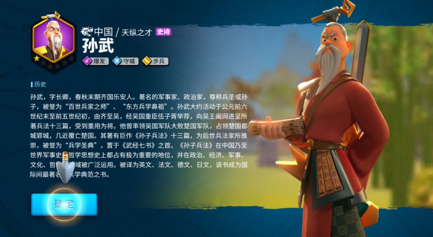 万国觉醒比约恩和孙武怎么搭配 万国觉醒比约恩和孙武怎么搭配