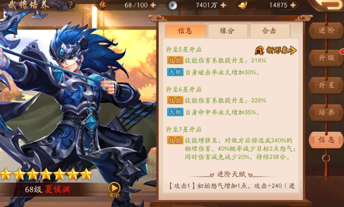少年三国志2一战封神怎么走 少年三国志2一战封神怎么走