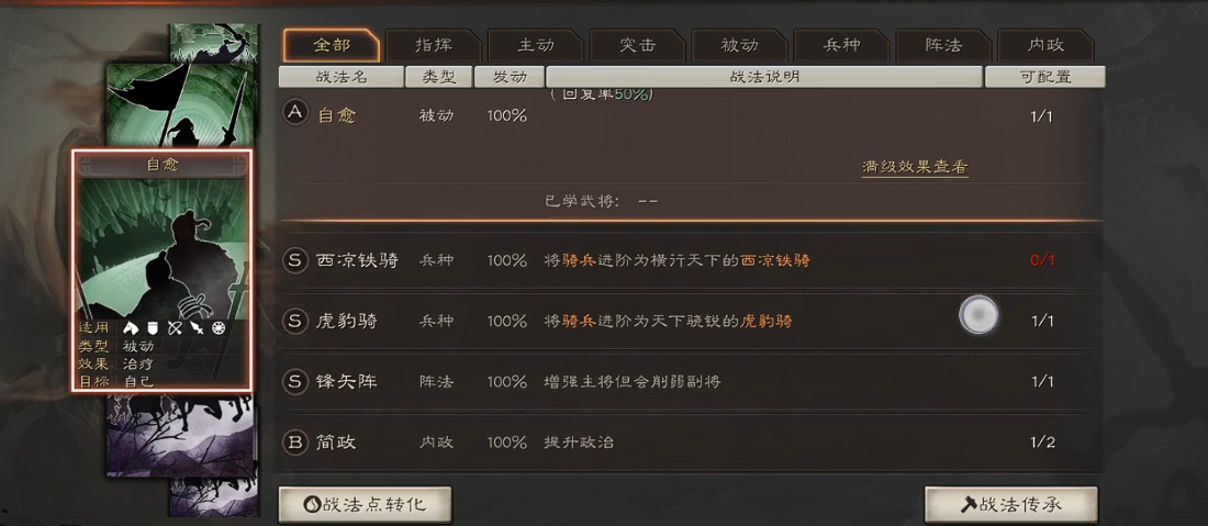 三国志战略版怎么强化一个英雄