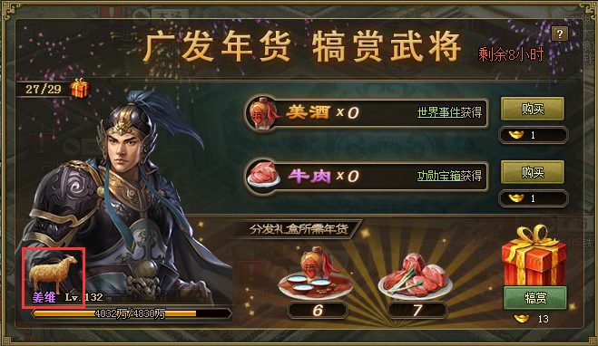 攻城掠地怎么将极套升级 攻城掠地怎么将极套升级