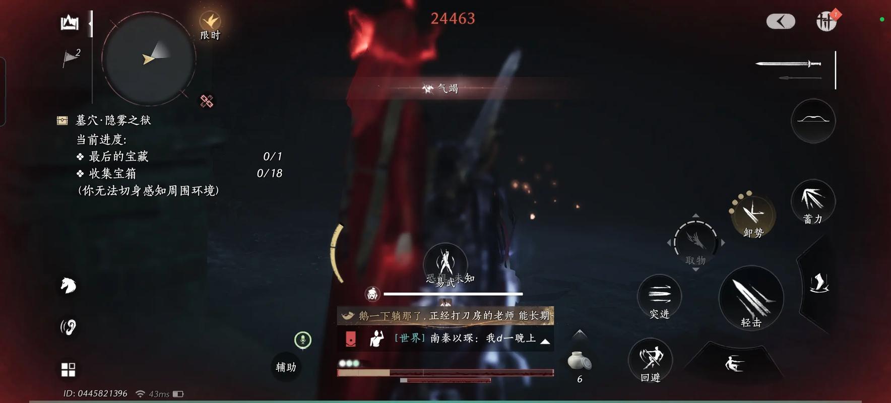 燕云十六声走火入魔怎么清除