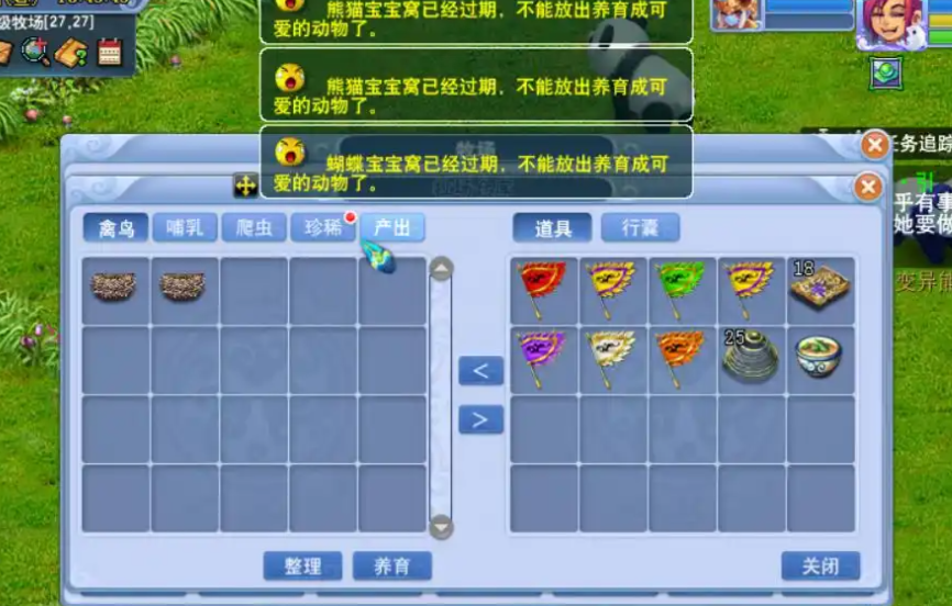 梦幻西游什么宝宝窝积分高 梦幻西游什么宝宝窝积分高