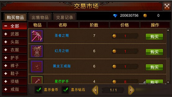 全民奇迹的宝石在哪里获得 全民奇迹的宝石在哪里获得