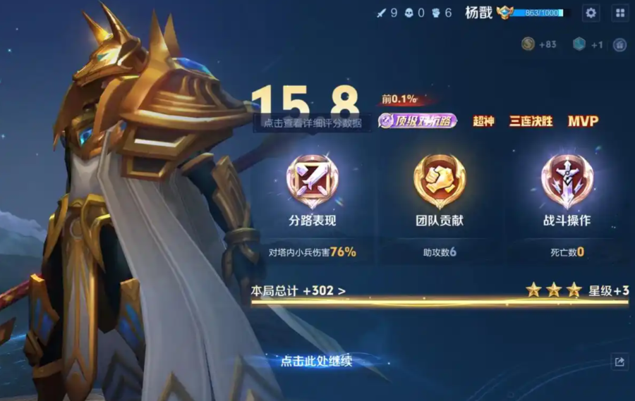 王者荣耀新杨戬出装是什么 王者荣耀新杨戬出装是什么
