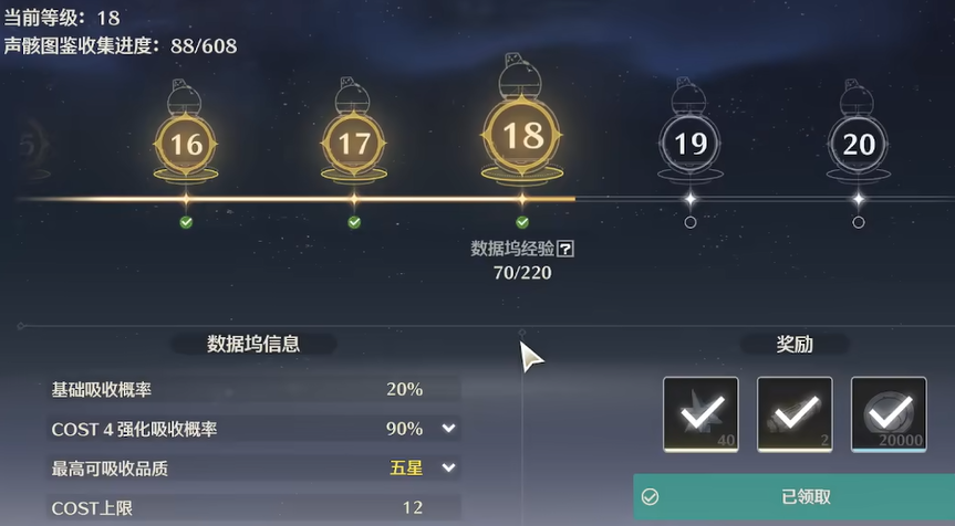 鸣潮如何快速获得经验