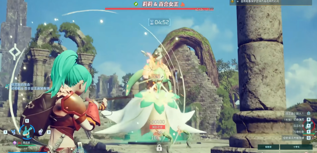 幻兽帕鲁塔主莉莉怎么打