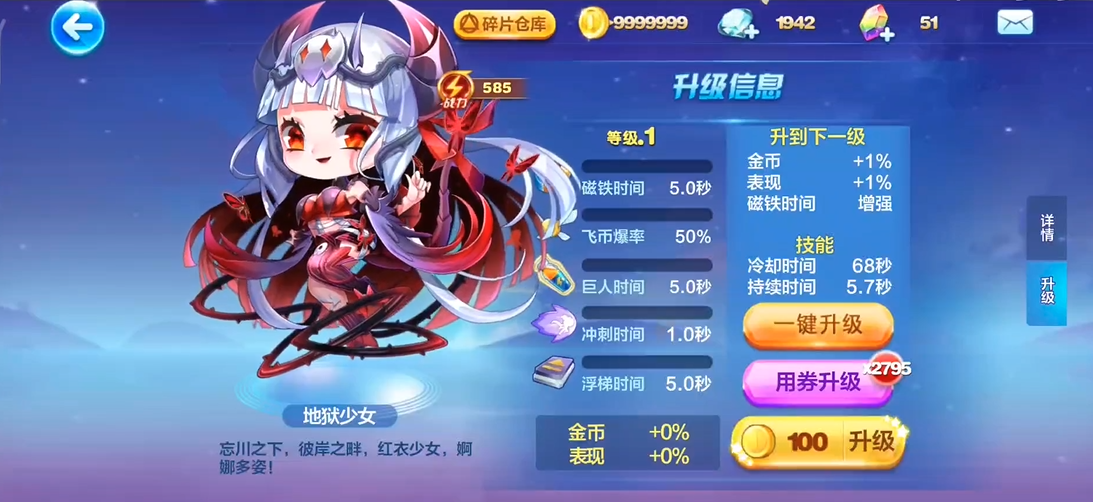 天天酷跑大乔搭配什么坐骑