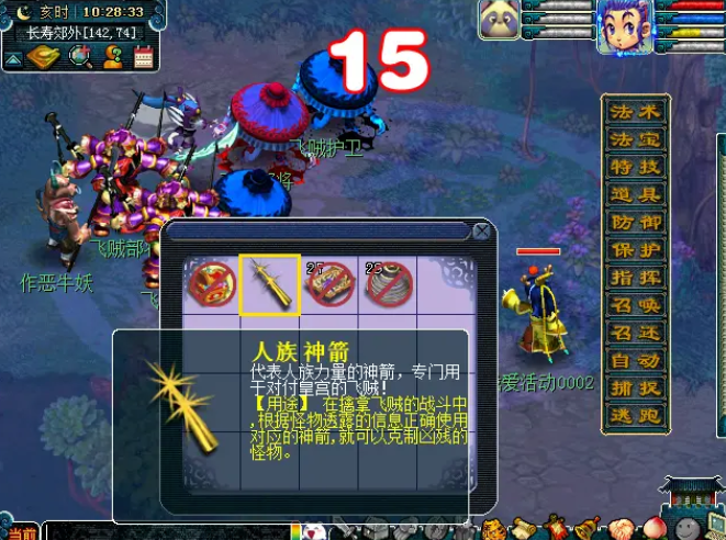 梦幻西游皇宫飞贼能得什么