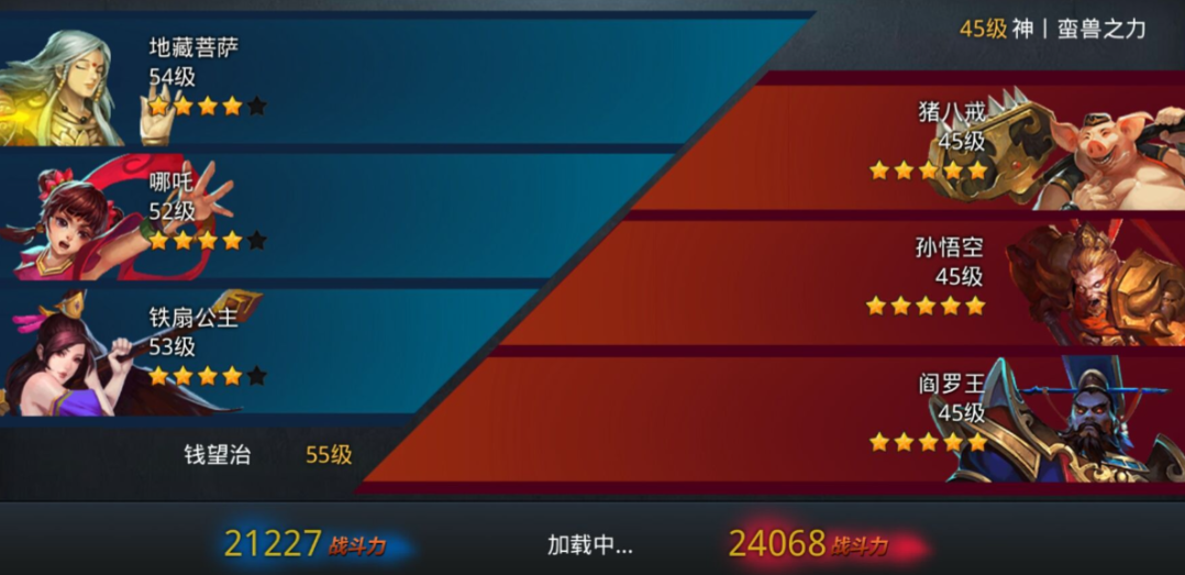 乱斗西游2哪吒第四技能怎么获得