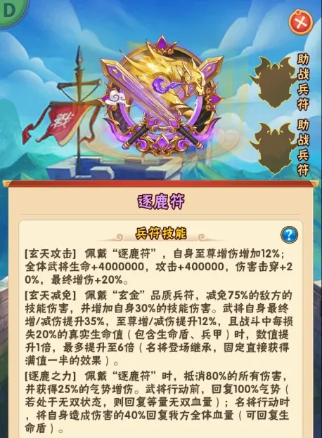 少年三国志零奇兵征篇怎么过 少年三国志零奇兵征篇怎么过