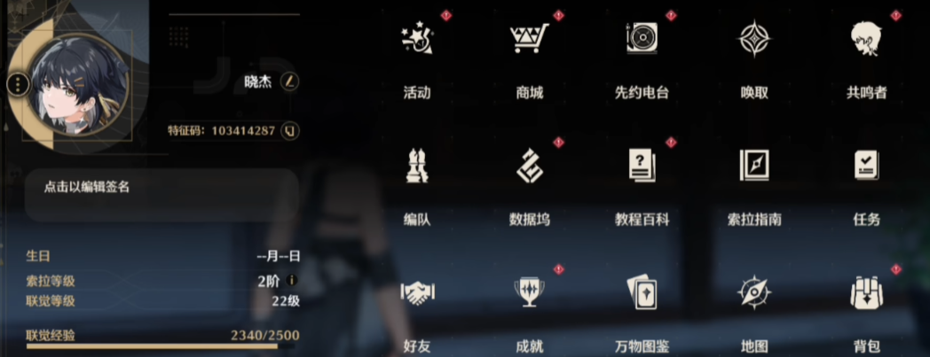 鸣潮要养哪些角色