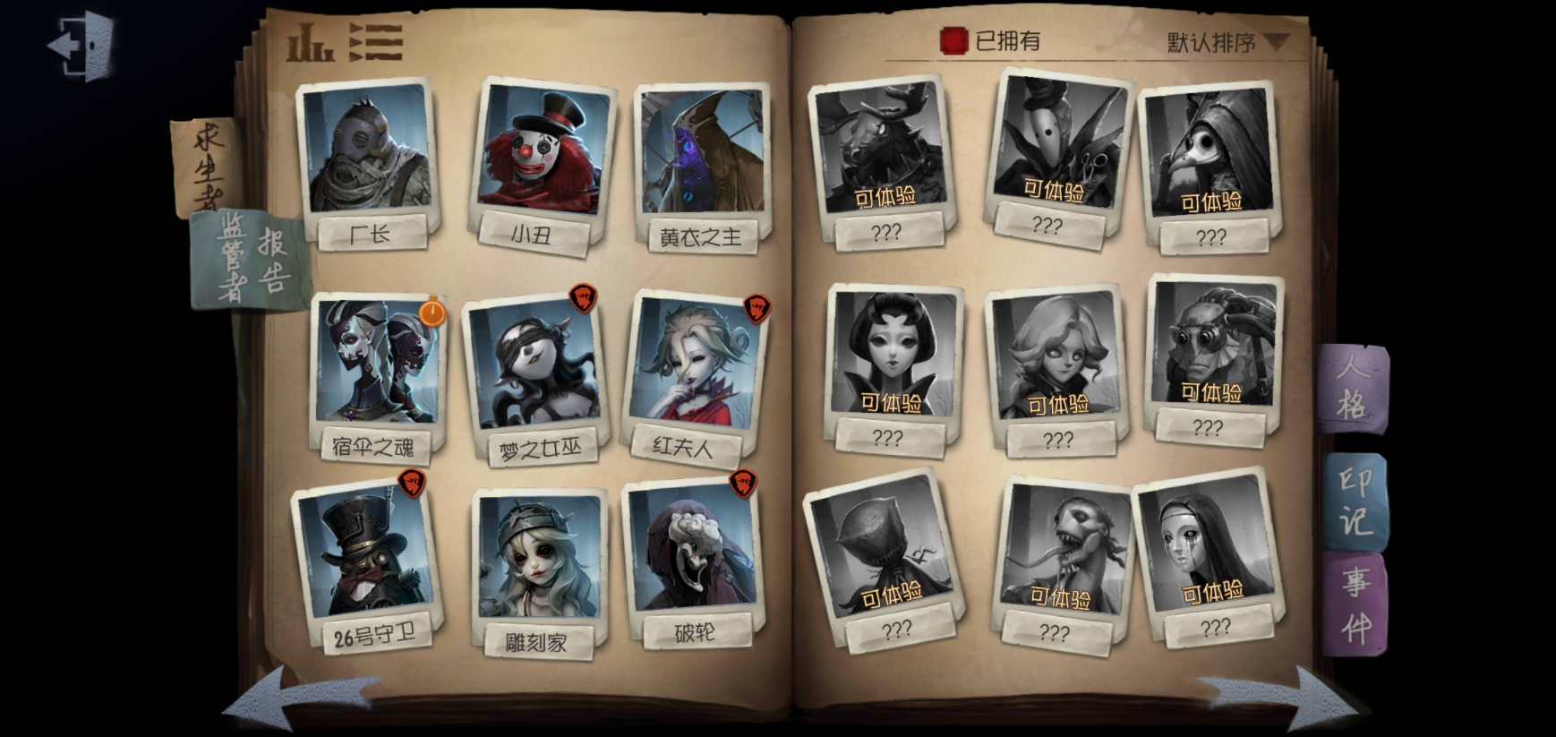 第五人格佣兵吃柠檬吗
