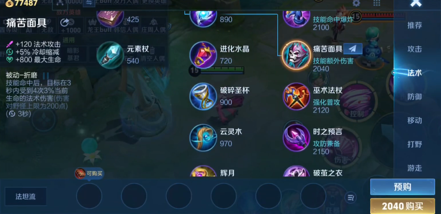 王者荣耀猴子出什么装