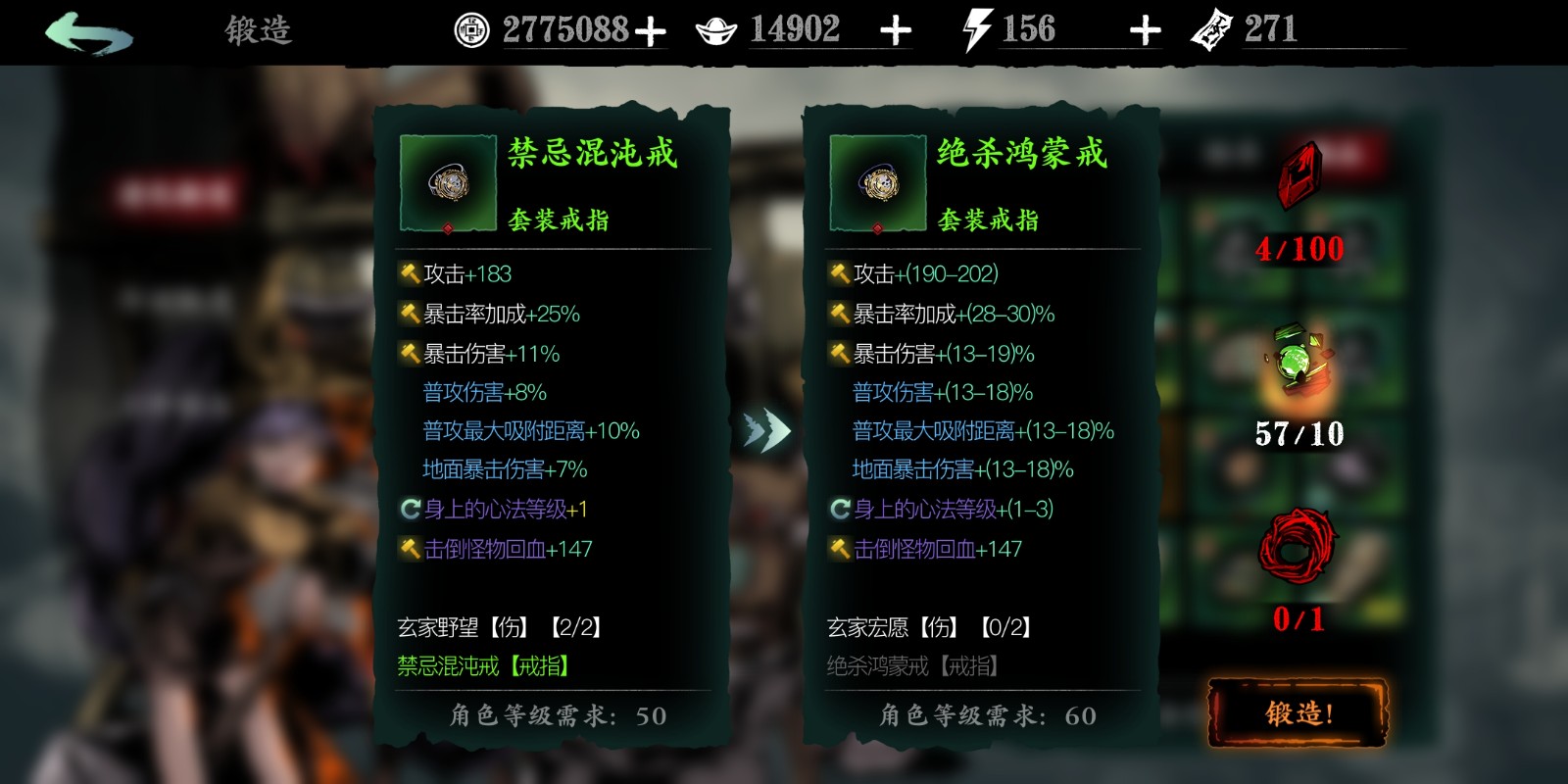 影之刃3轻羽50级穿什么套装