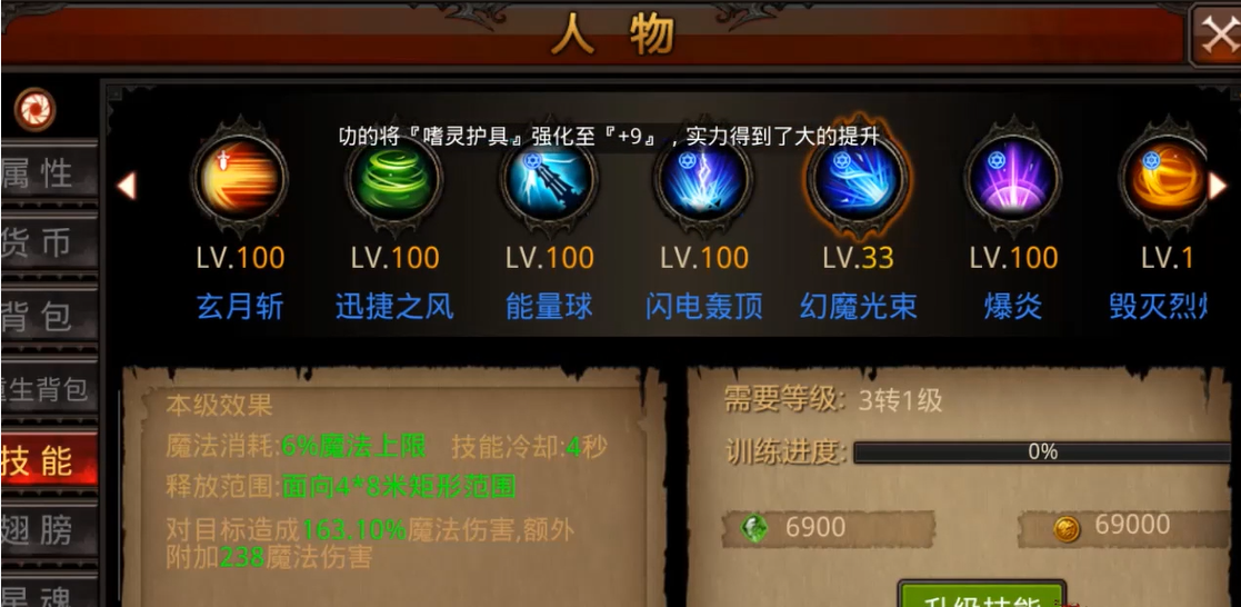 全民奇迹法魔荧光怎么搭配 全民奇迹法魔荧光怎么搭配