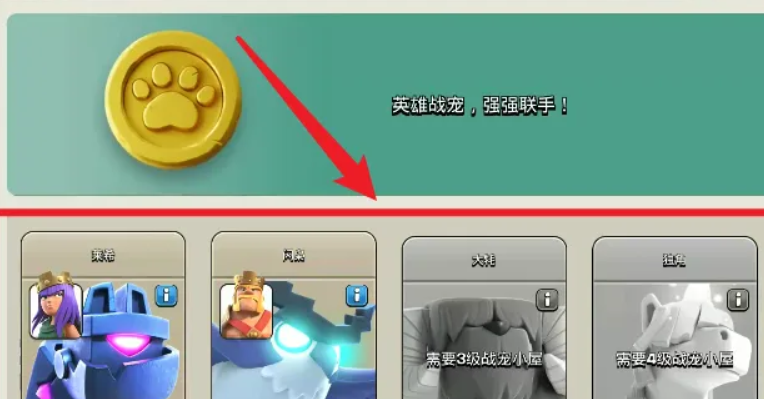 部落冲突怎么打小技巧