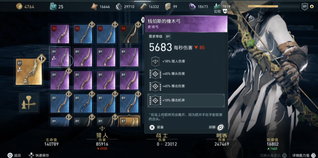 刺客信条奥德赛猎人流怎么玩