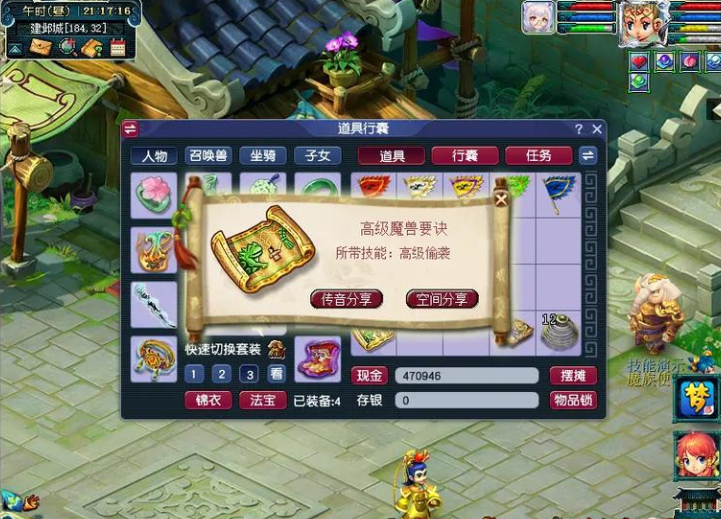 梦幻西游高图江南野外出什么