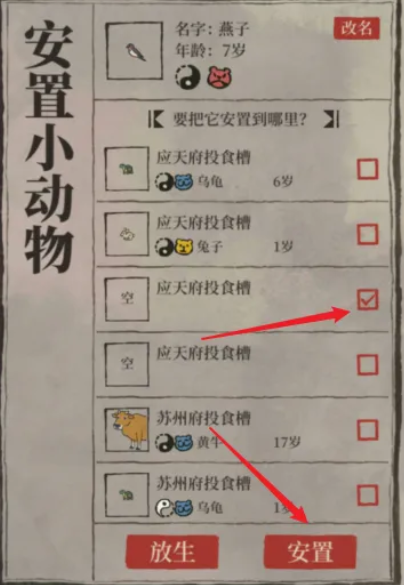 江南百景图鬼门关往哪摆 江南百景图鬼门关往哪摆