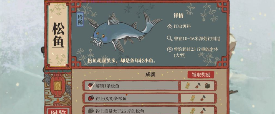 江南百景图如何获得鱼类 江南百景图如何获得鱼类