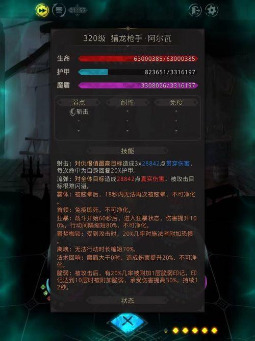 地下城堡3卡雷怎么打 地下城堡3卡雷怎么打