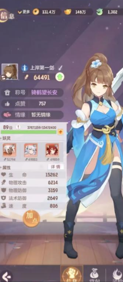 长安幻想奕剑宝石怎么搭配 长安幻想奕剑宝石怎么搭配