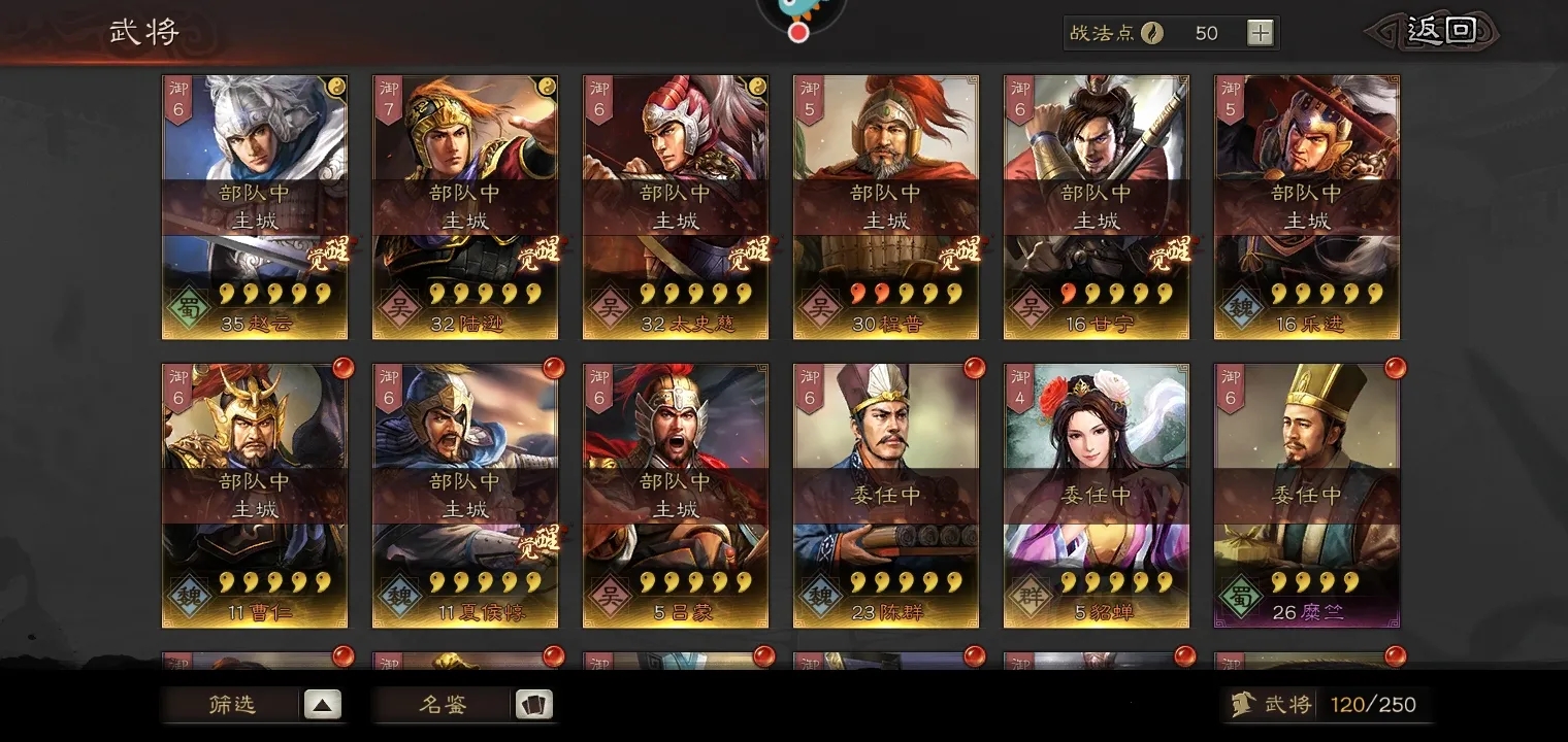 三国志战略版有什么治疗战法