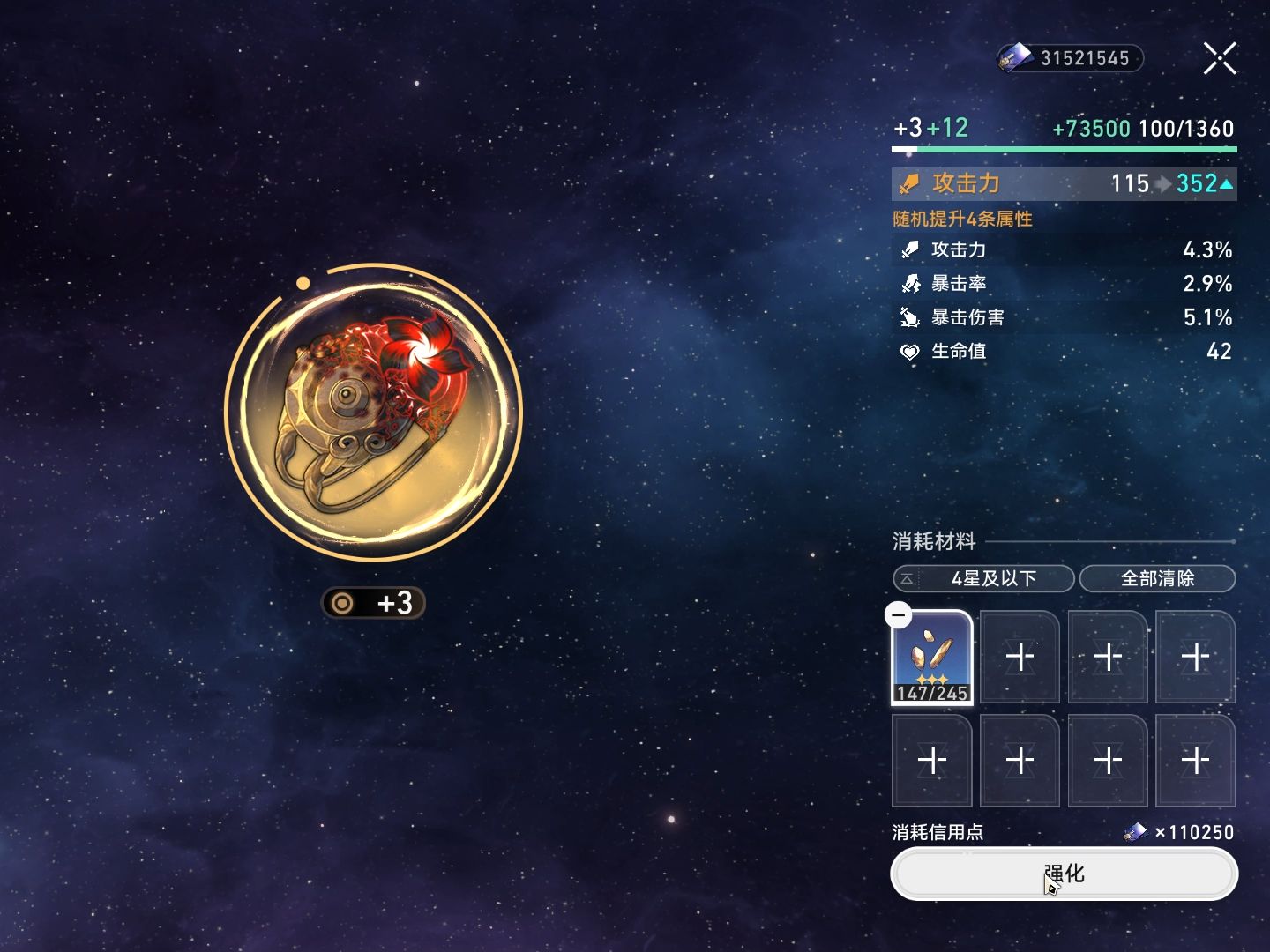 崩坏星穹铁道黑塔用什么遗器