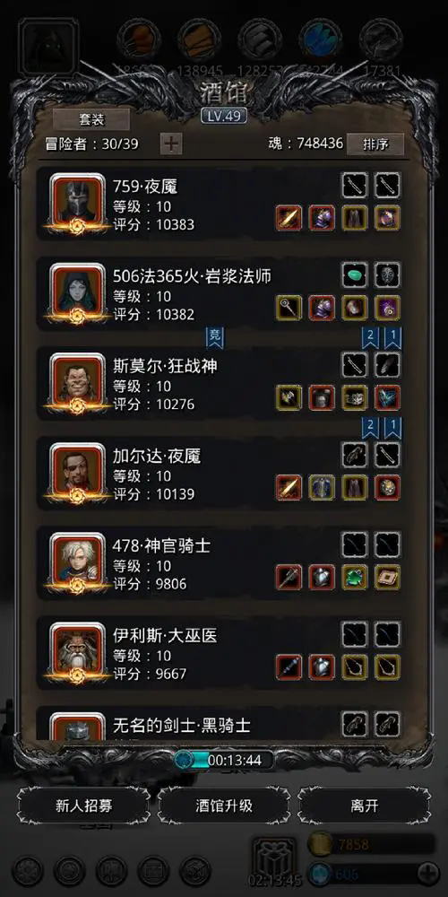 地下城堡2白骨陷坑怎么选