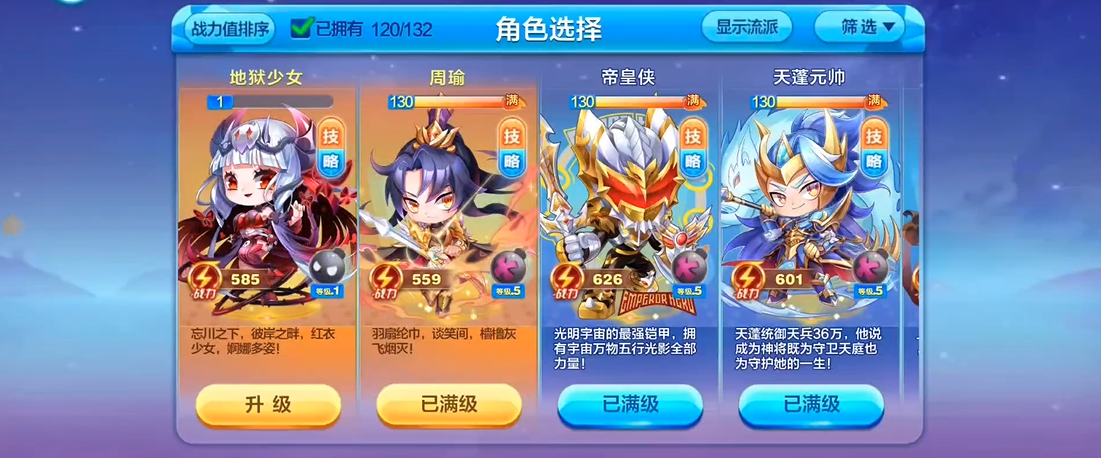 天天酷跑大乔搭配什么坐骑