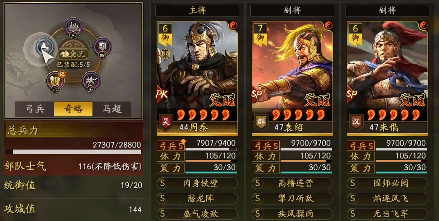 三国志战略版武将朱儁怎么玩 三国志战略版武将朱儁怎么玩