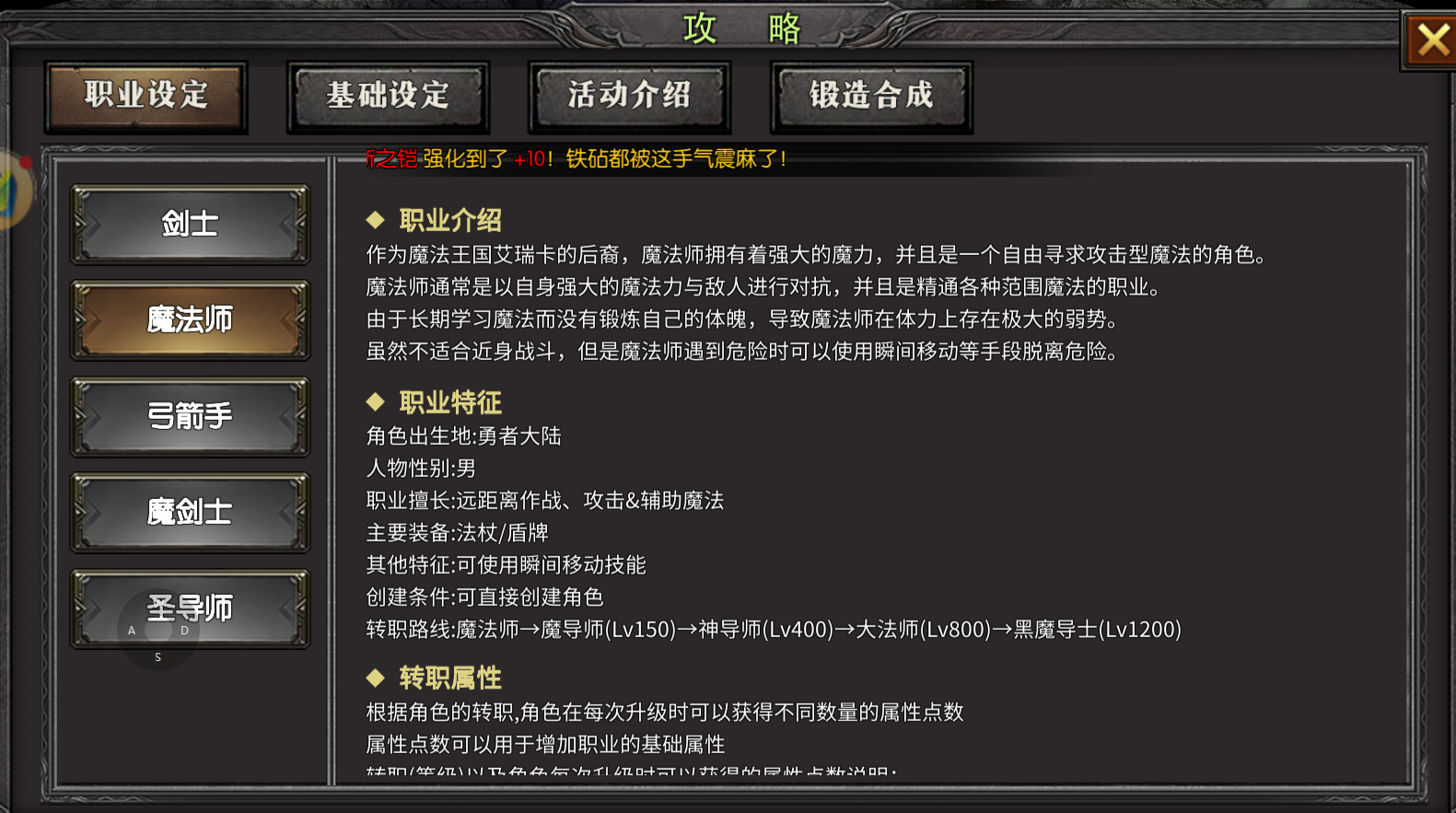 全民奇迹什么职业发育最快