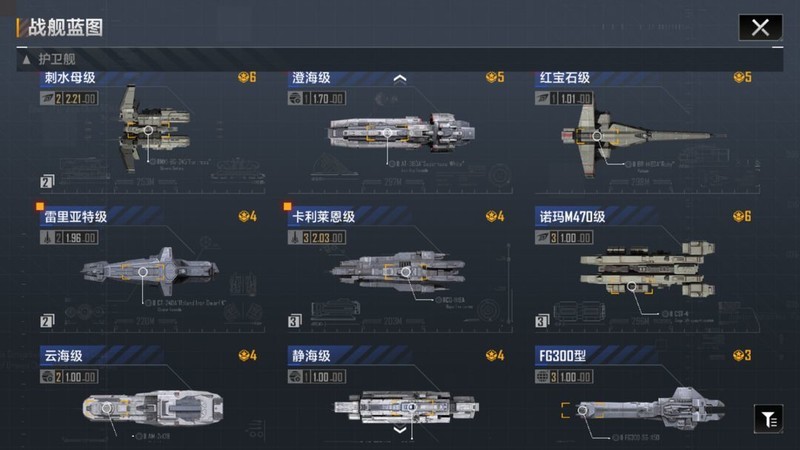 无尽的拉格朗日阎神星舰哪里获得
