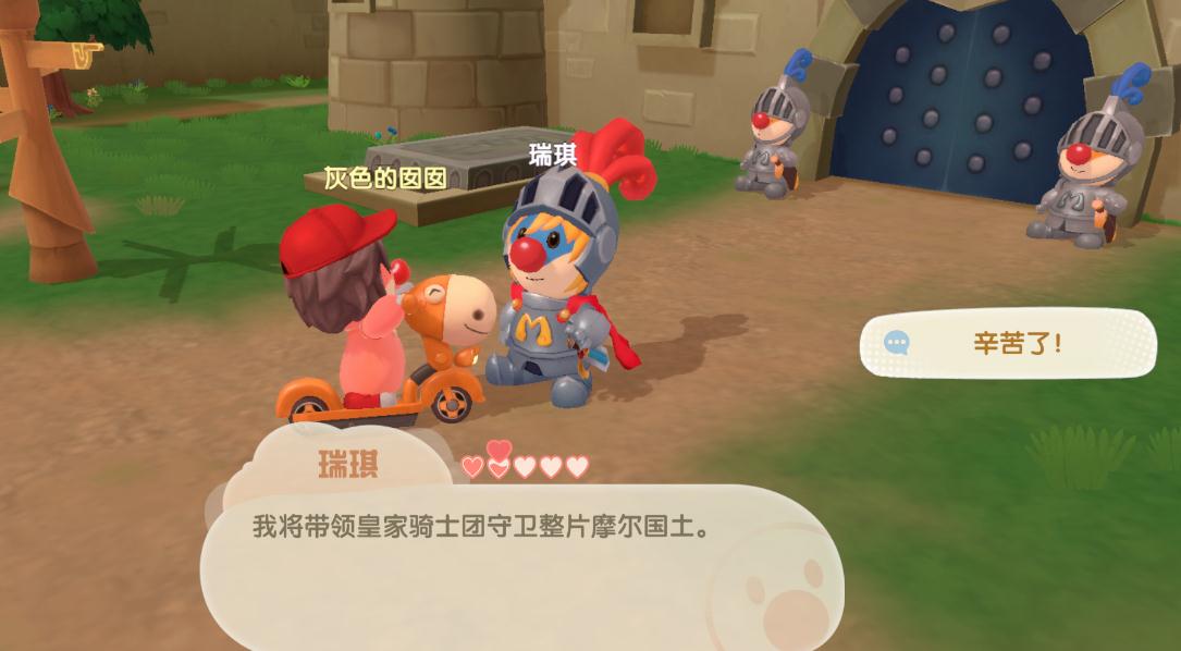 摩尔庄园拉姆阳光躺椅怎么获得