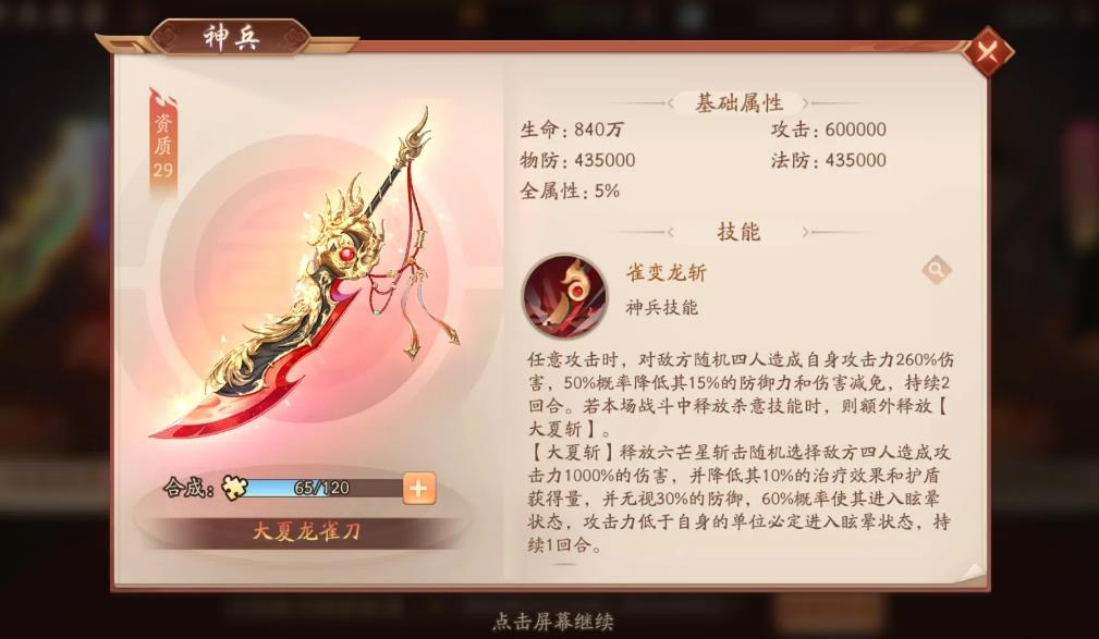 少年三国志2幸运积分什么用