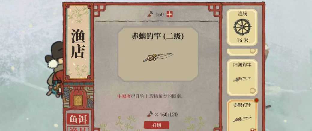 江南百景图如何获得鱼类 江南百景图如何获得鱼类