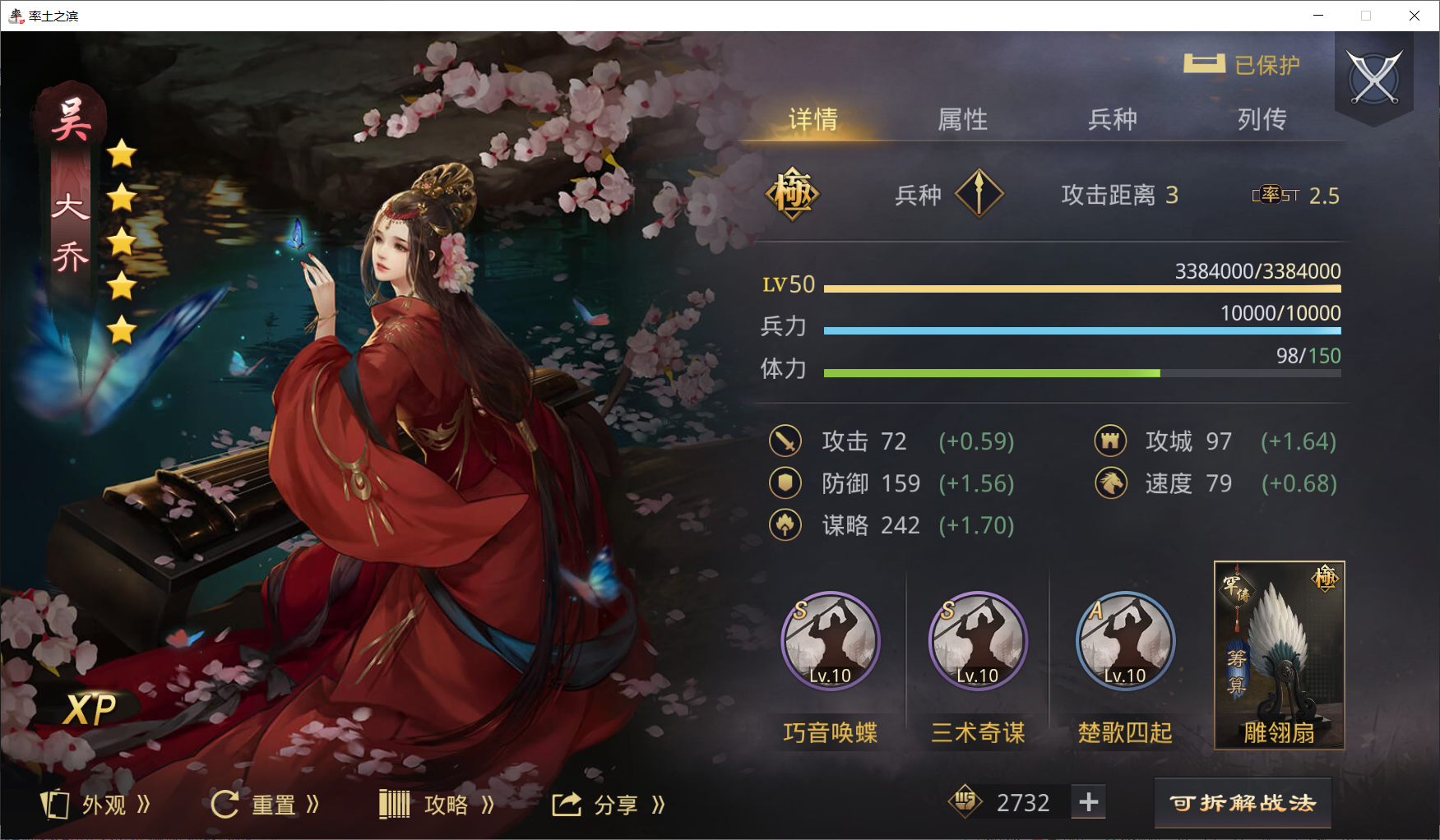 率土之滨侍卫怎么才能用上 率土之滨侍卫怎么才能用上