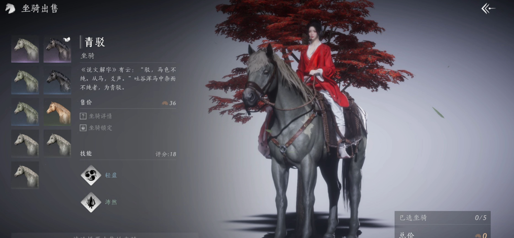 燕云十六声哪里有好马