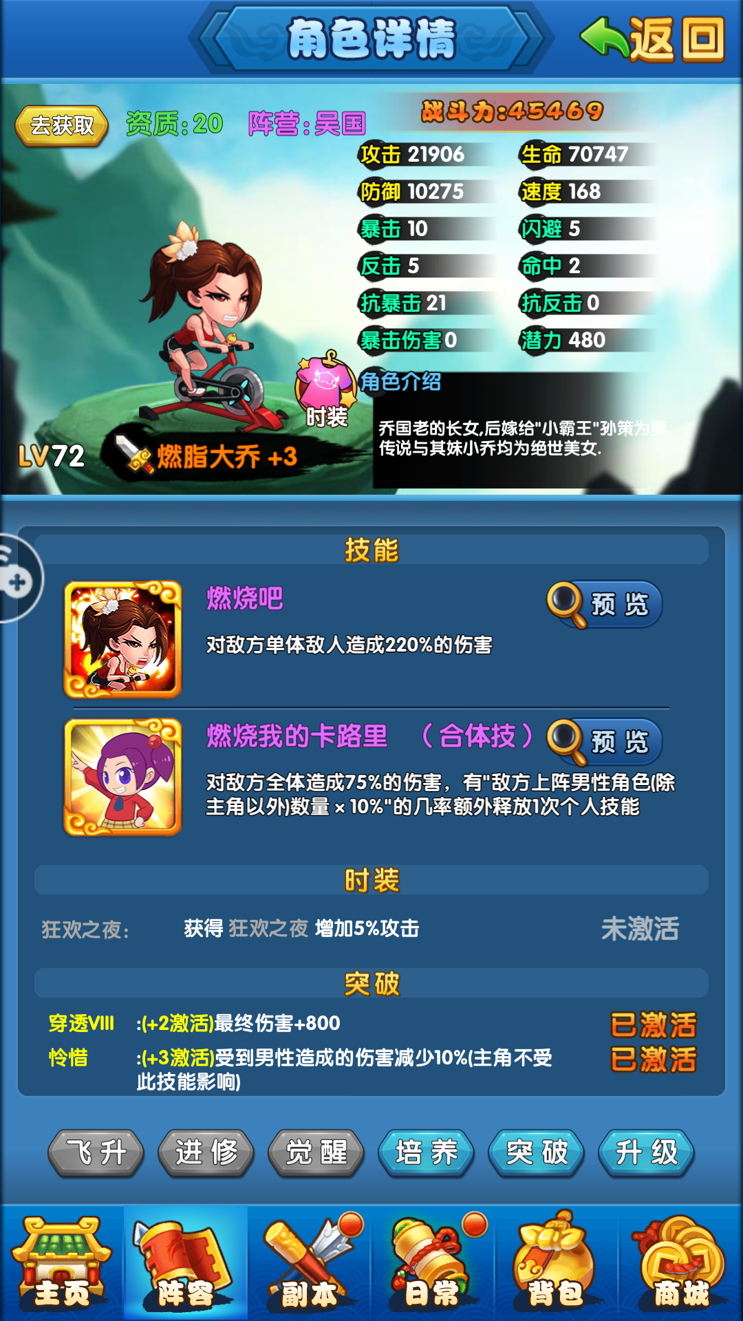 作妖计法宝怎么锻造