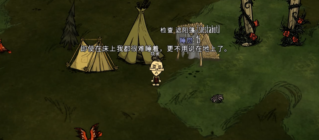 饥荒薇克巴顿有什么缺点 饥荒薇克巴顿有什么缺点