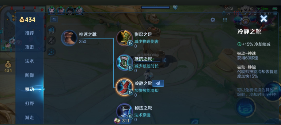 王者荣耀貂蝉cd最短的出装和铭文怎么搭配
