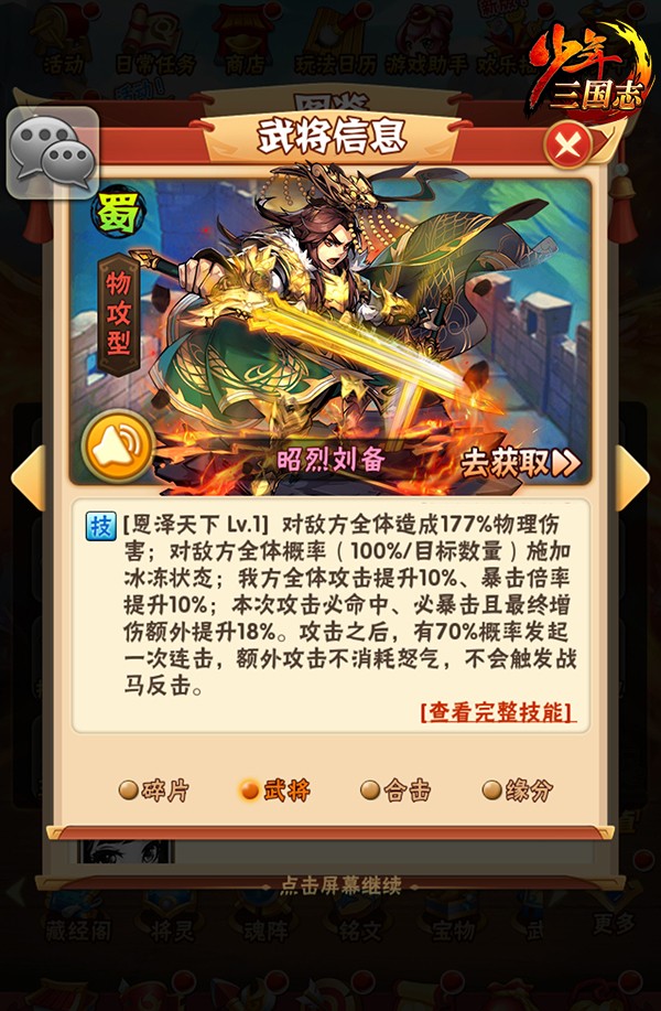 少年三国志2公孙瓒怎么玩 少年三国志2公孙瓒怎么玩