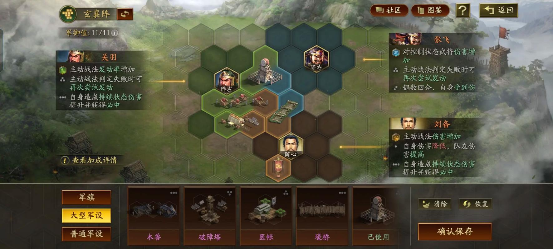 三国志战略版魏国都能组什么队伍