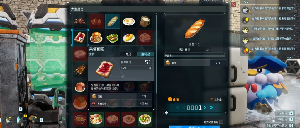 幻兽帕鲁前期有什么过渡食物 幻兽帕鲁前期有什么过渡食物