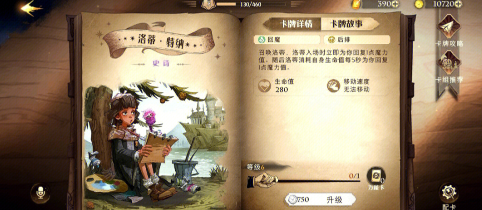 哈利波特魔法觉醒怎么配卡组 哈利波特魔法觉醒怎么配卡组