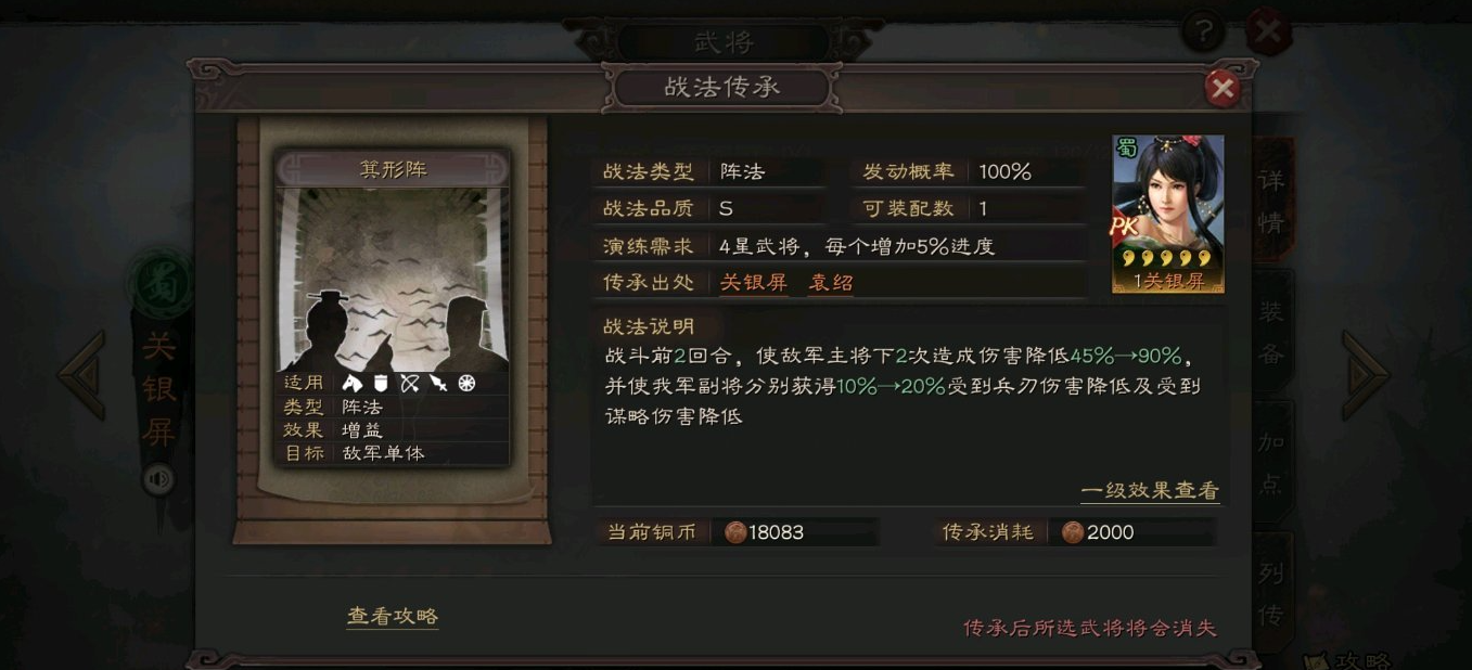 三国志战略版箕形阵怎么获取