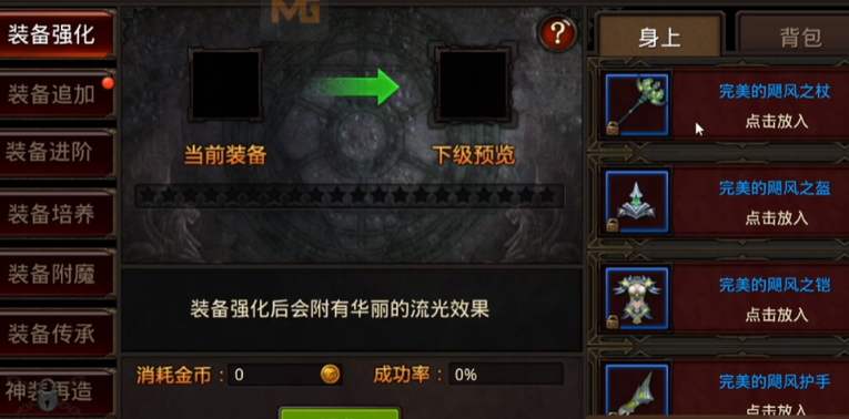 全民奇迹任务做完怎么升级 全民奇迹任务做完怎么升级