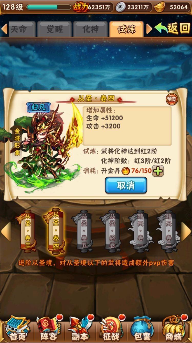少年三国志零33如何过 少年三国志零33如何过