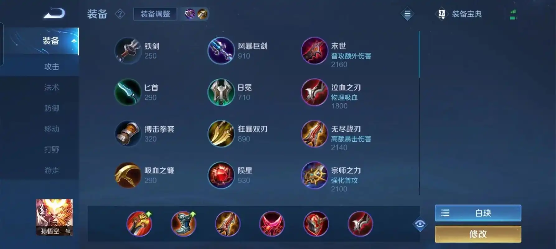 王者荣耀最强关羽出装和铭文怎么搭配 王者荣耀最强关羽出装和铭文怎么搭配